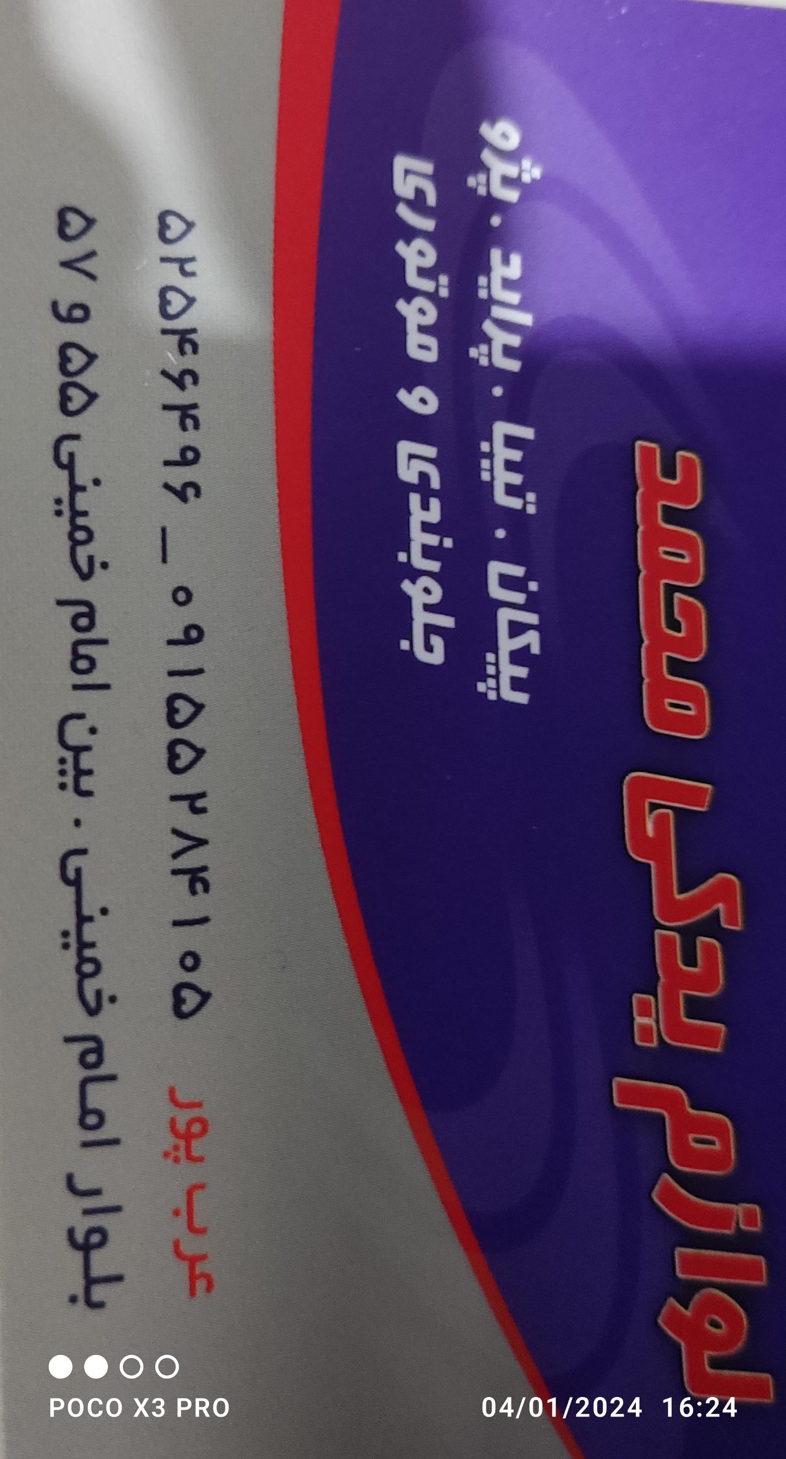 لوازم یدکی عرب پور