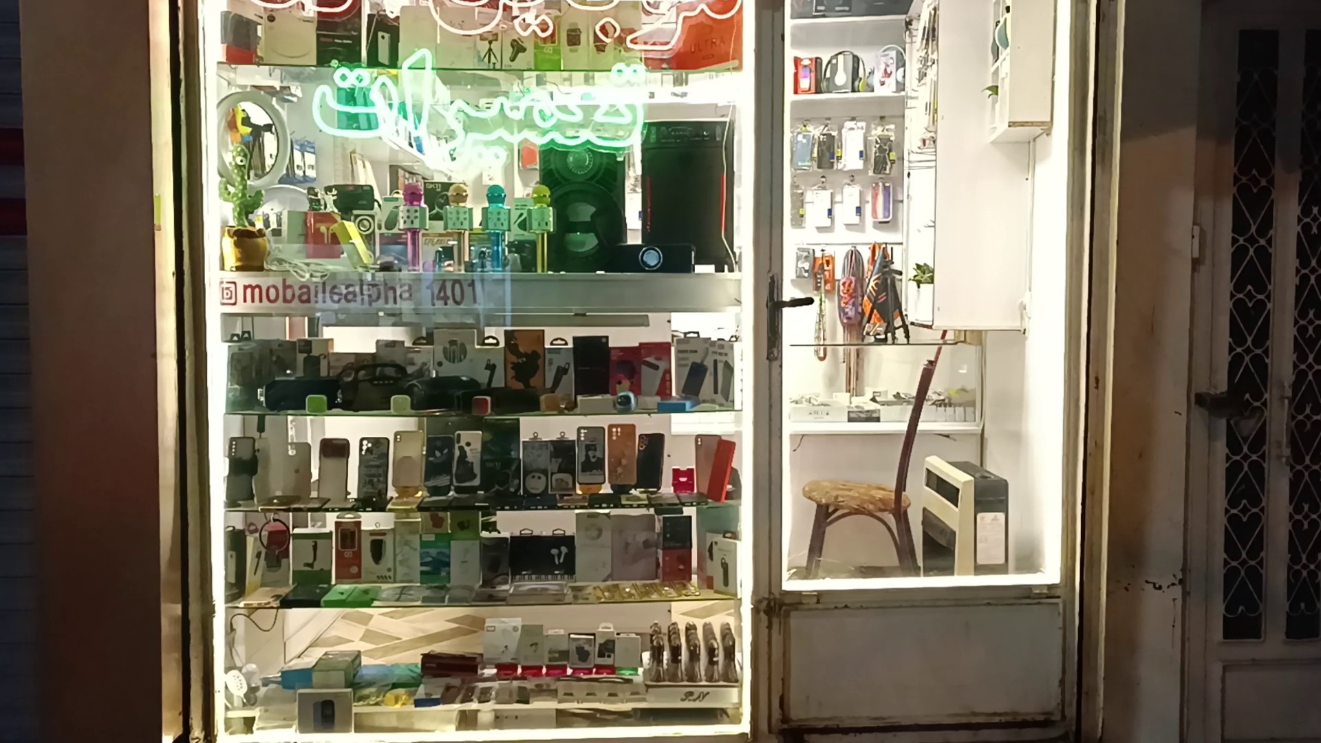 موبایل آلفا