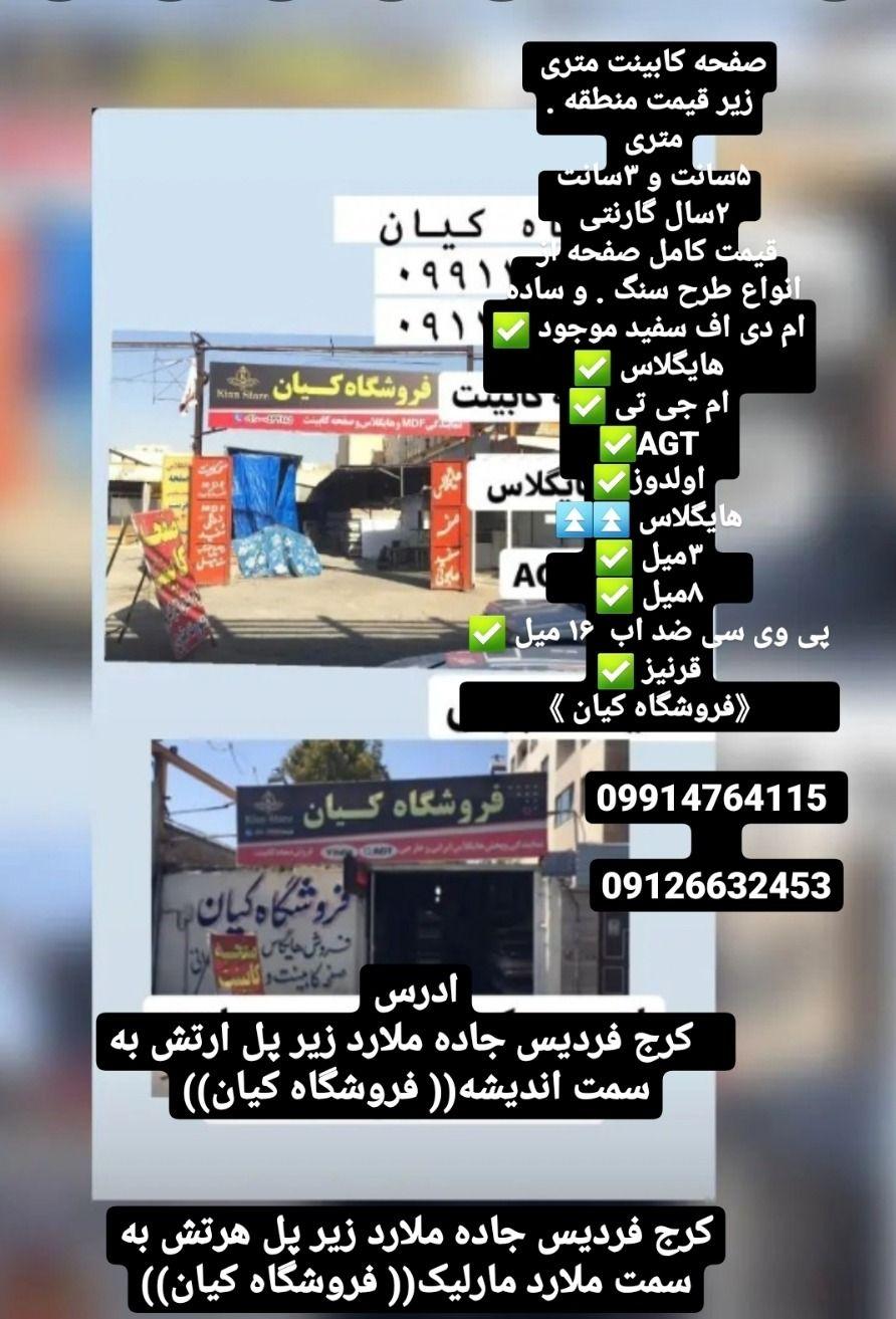 فروشگاه کیان