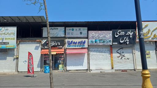 لوازم یدکی میار