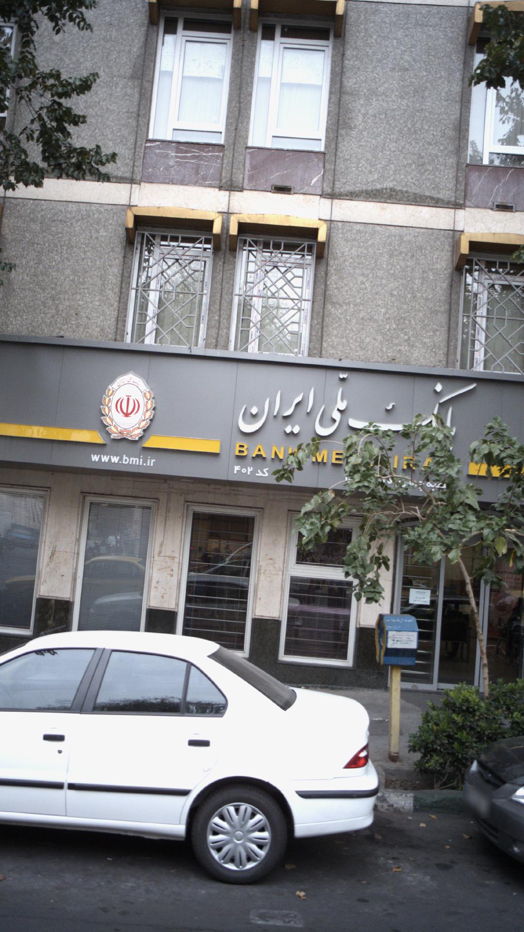 بانک ملی خیابان انقلاب - کد: 93