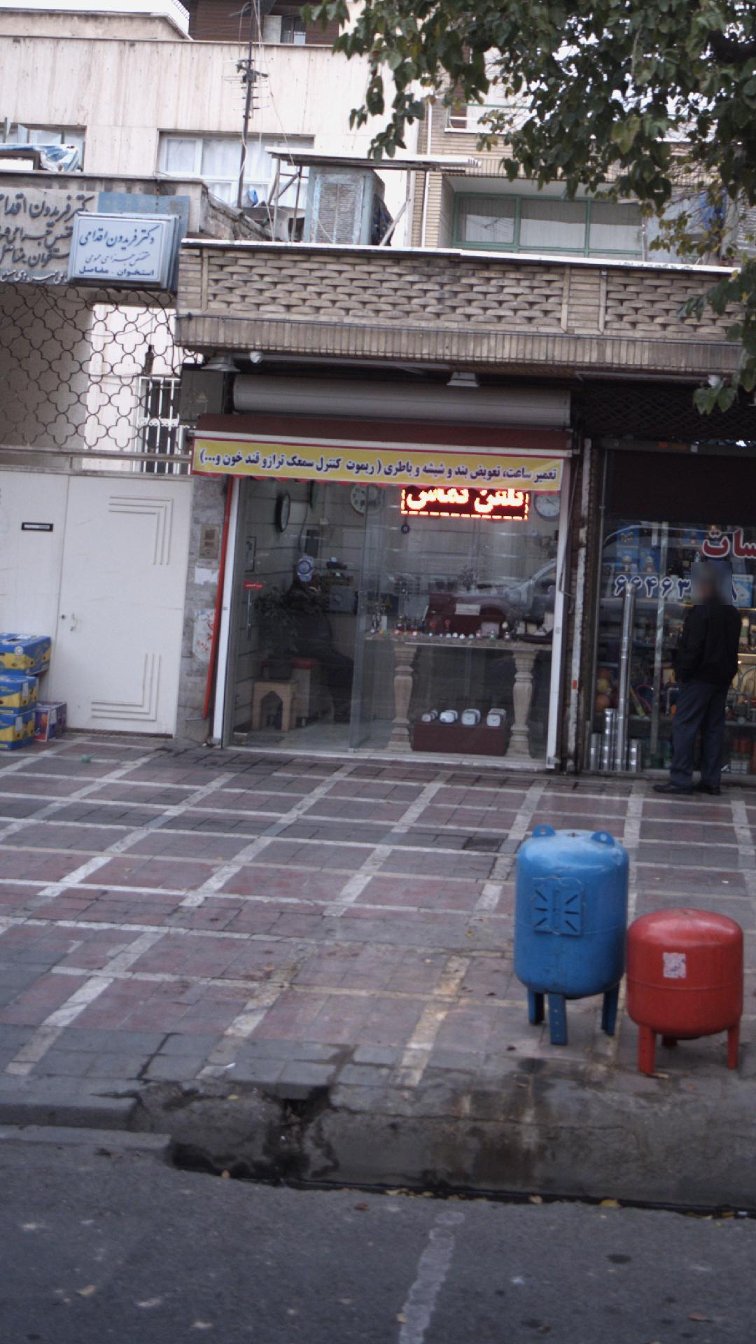 تعمیر ساعت