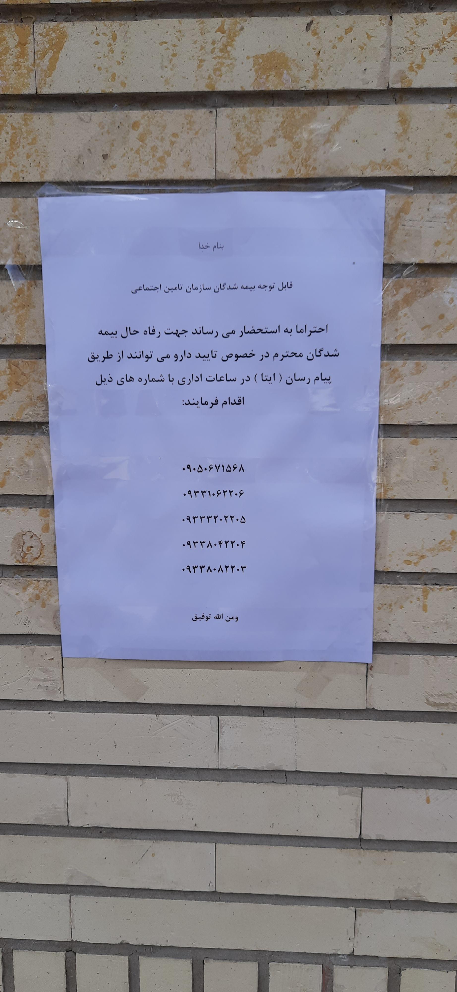 معاونت حمل و نقل و ترافیک شهرداری شیراز
