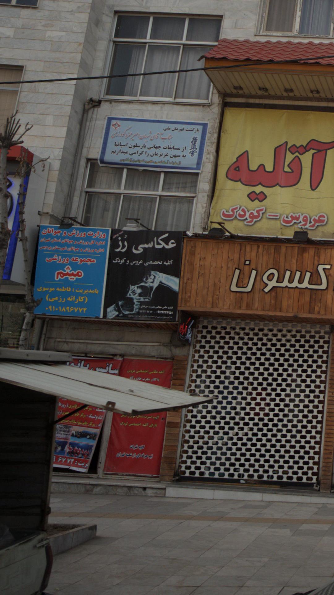 باشگاه ورزشی صنایع