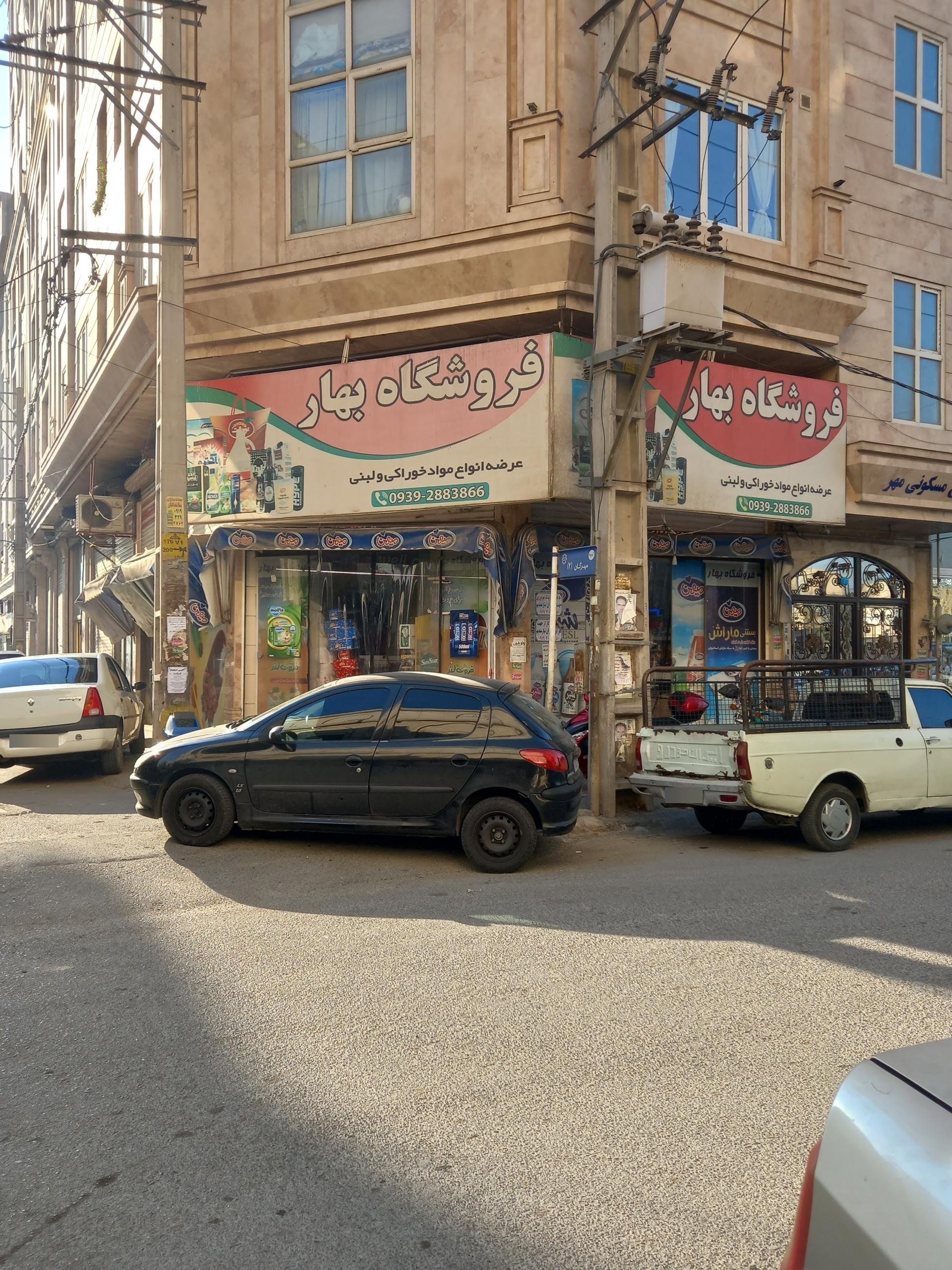 فروشگاه توسکا