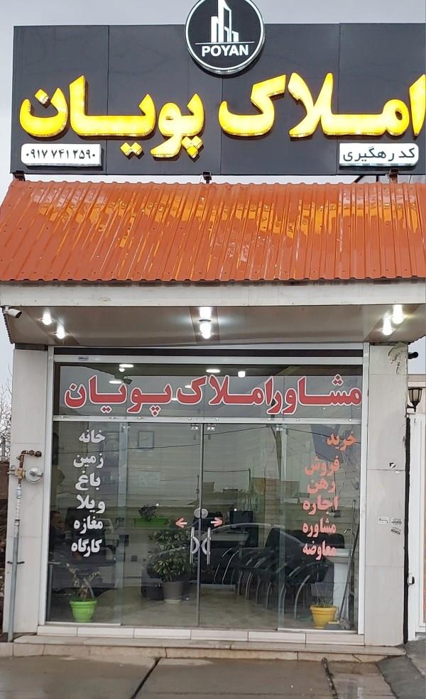 مشاور املاک پیام