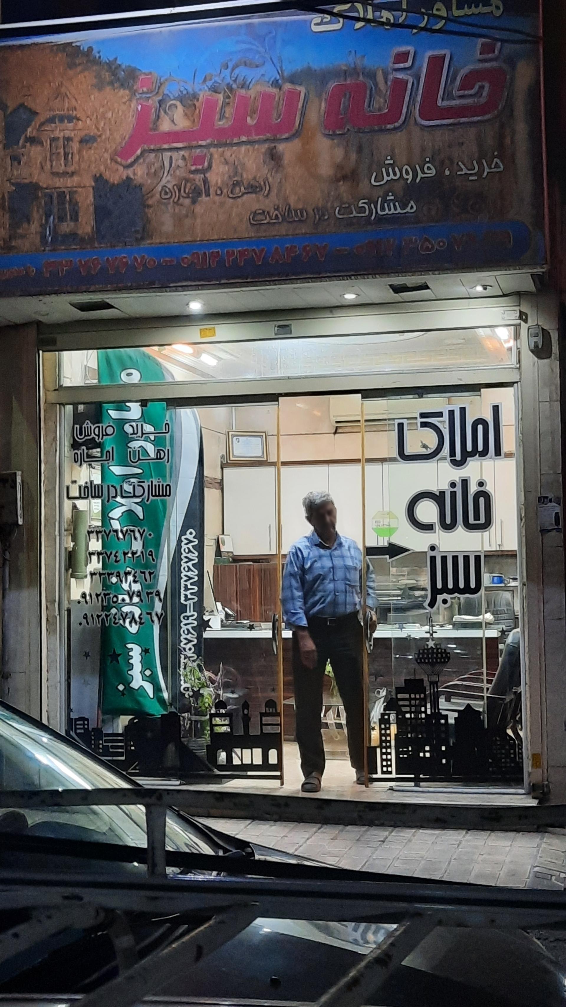 املاک قائم