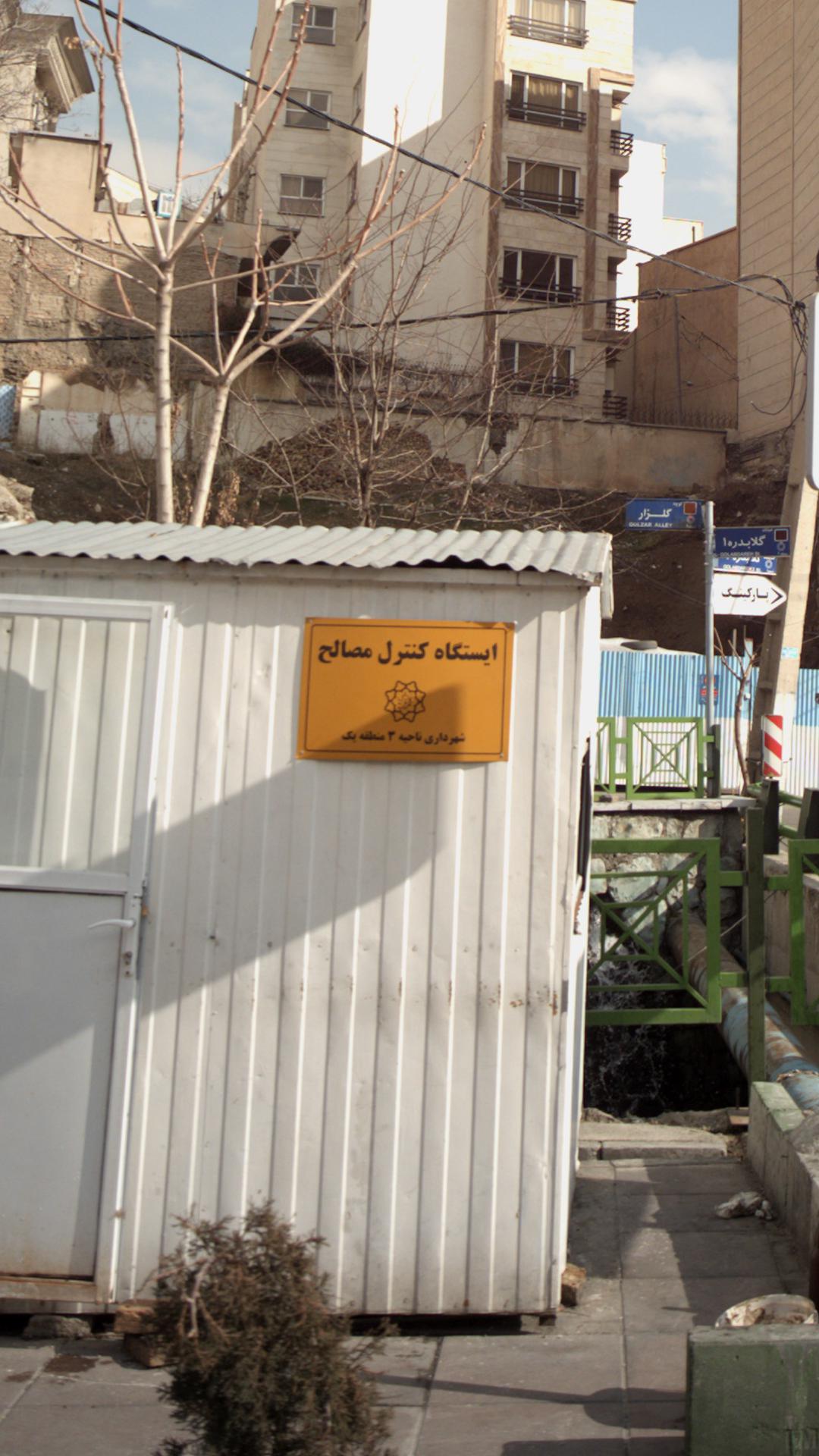 ایستگاه کنترل مصالح