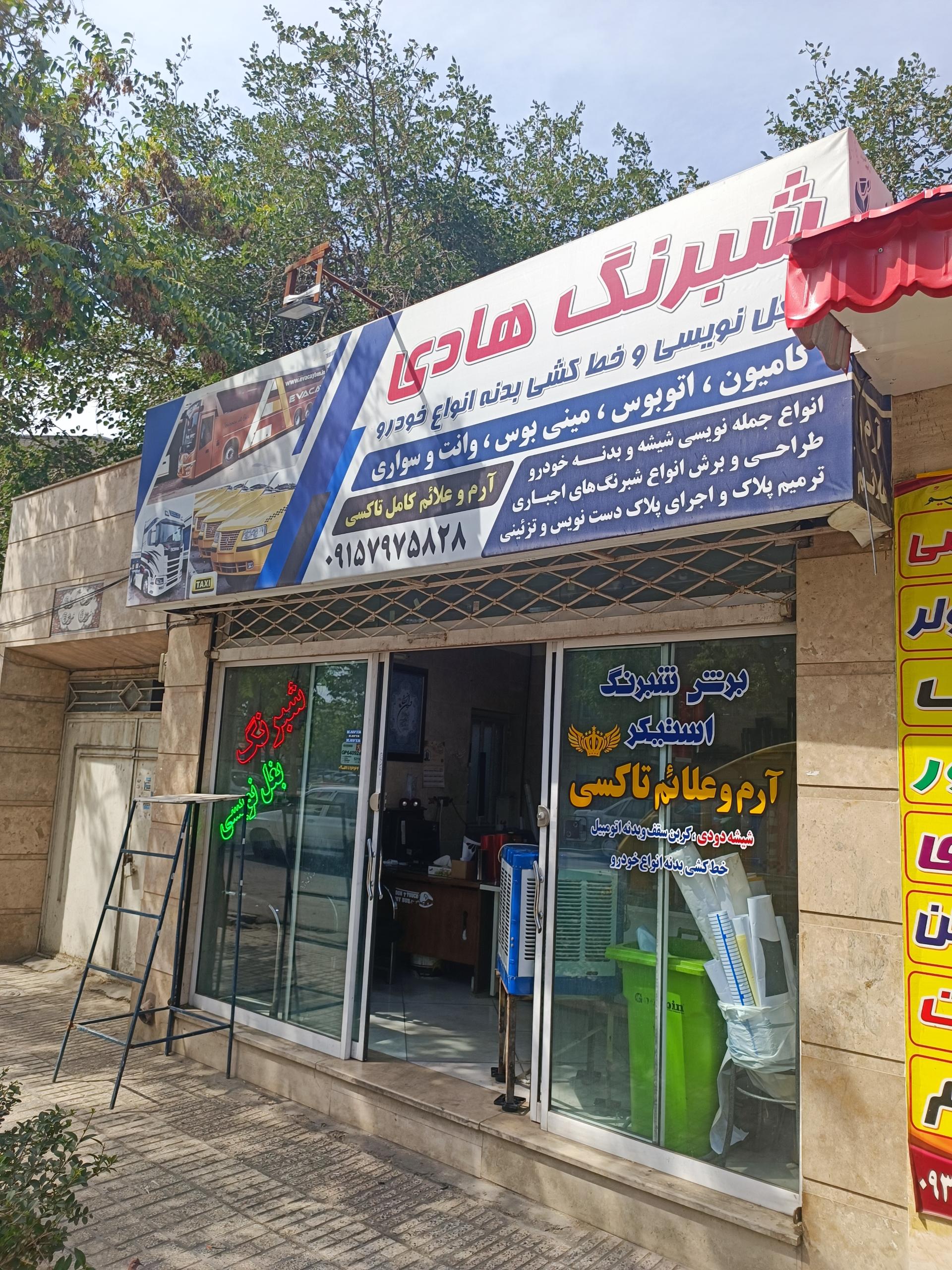 تابلو ساز کارن