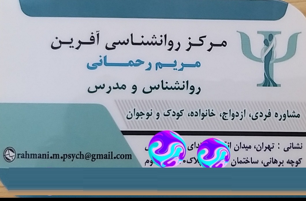 دکتر مریم رحمانی