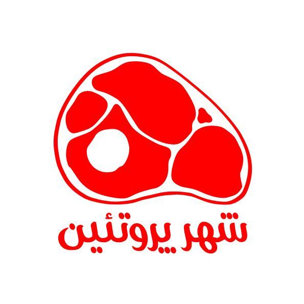 شهر پروتئین محراب قائم