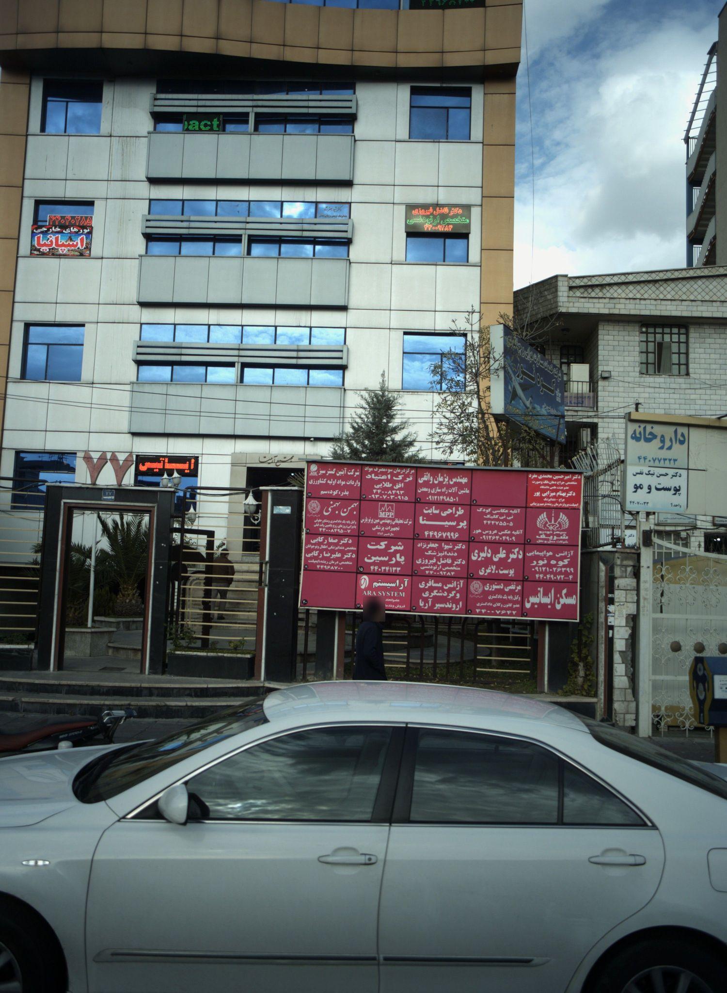 آژانس هواپیمایی کوه نور