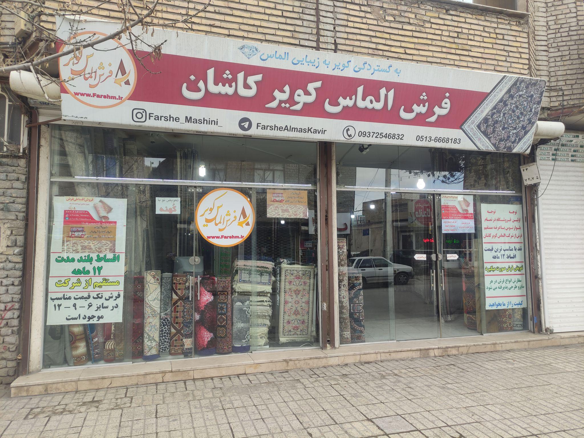 فرش الماس کویر کاشان