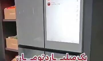 تعمیرات یخچال لباسشوی وظرفشوی