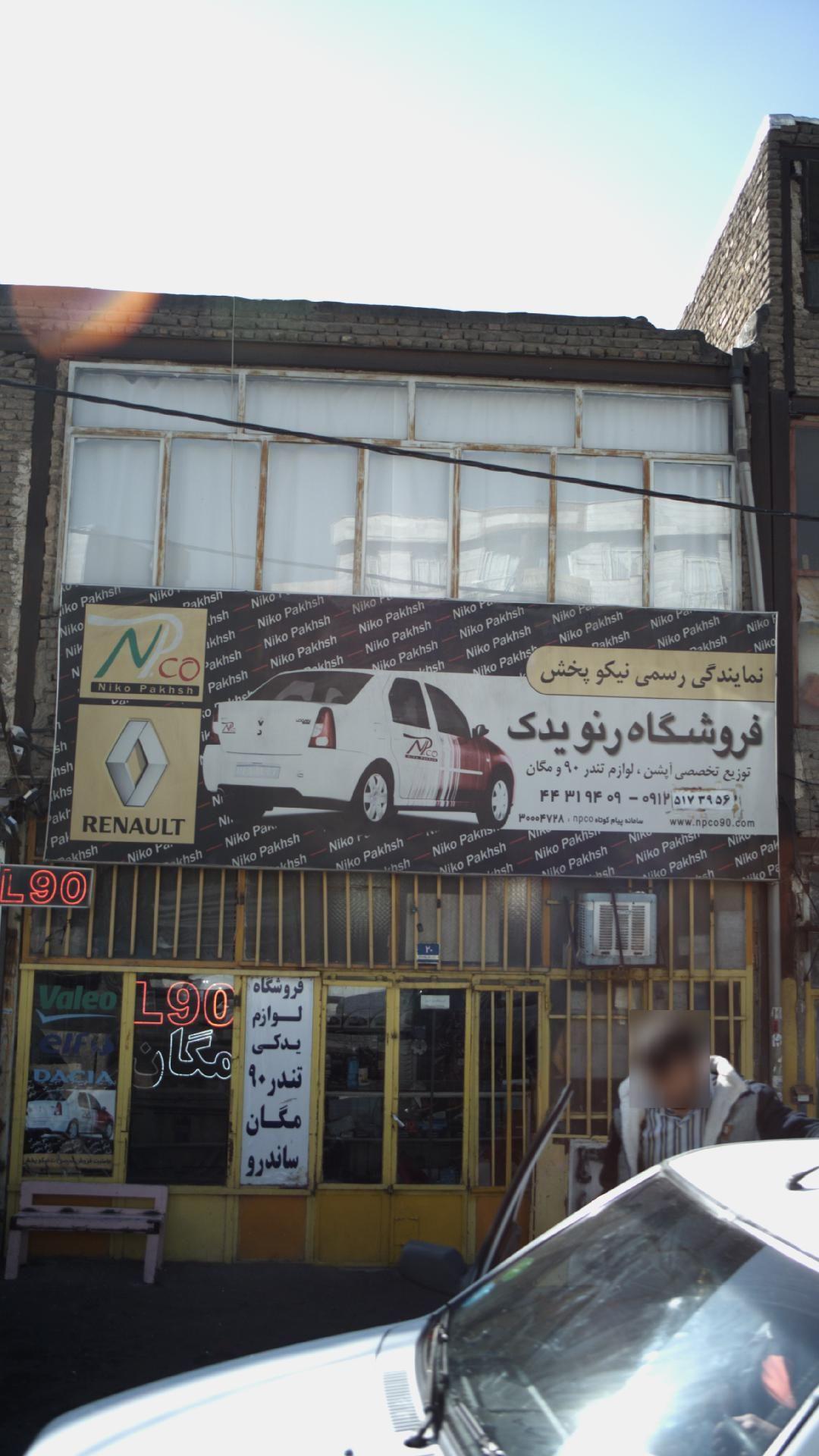 فروشگاه رنو یدک