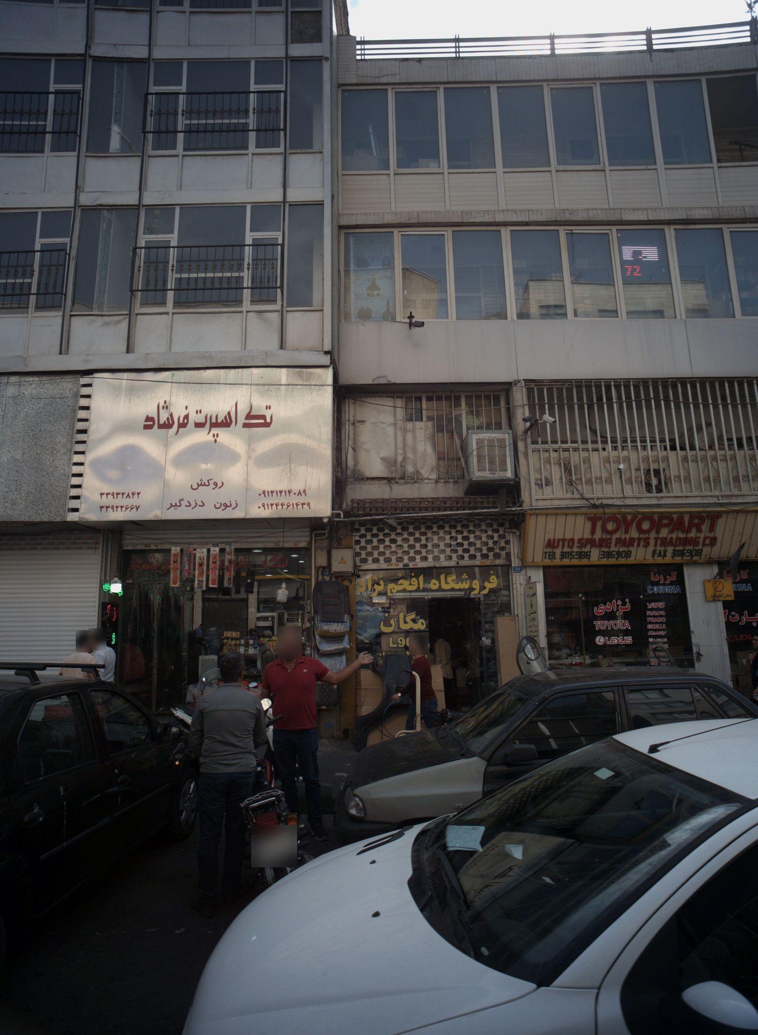 تک اسپرت فرشاد