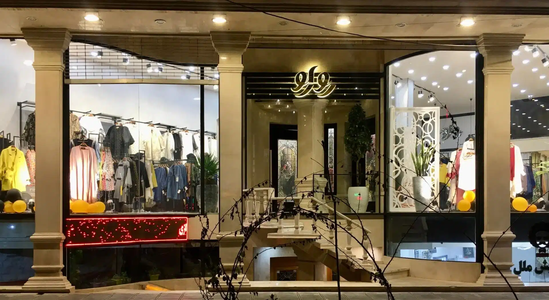 مانتو سرای متد قم