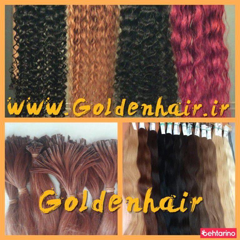 فروشگاه گلدن هیر golden hair