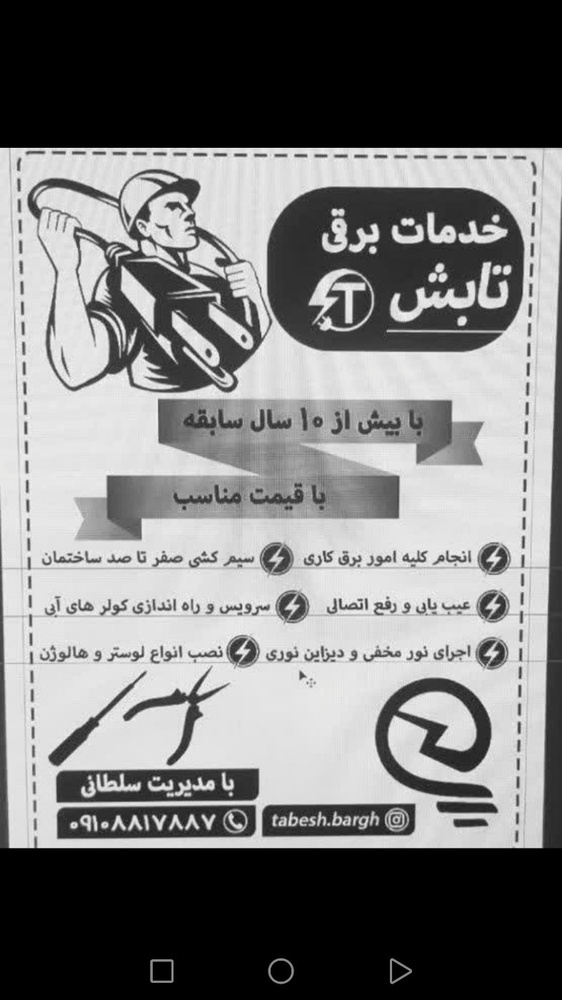 محمد سلطانی جعفر پور