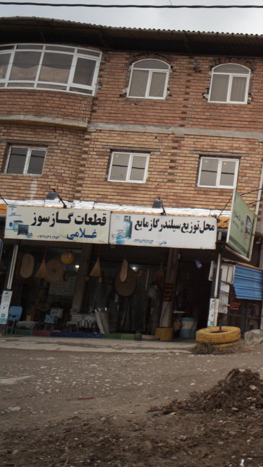 قطعات گاز سوز غلامی