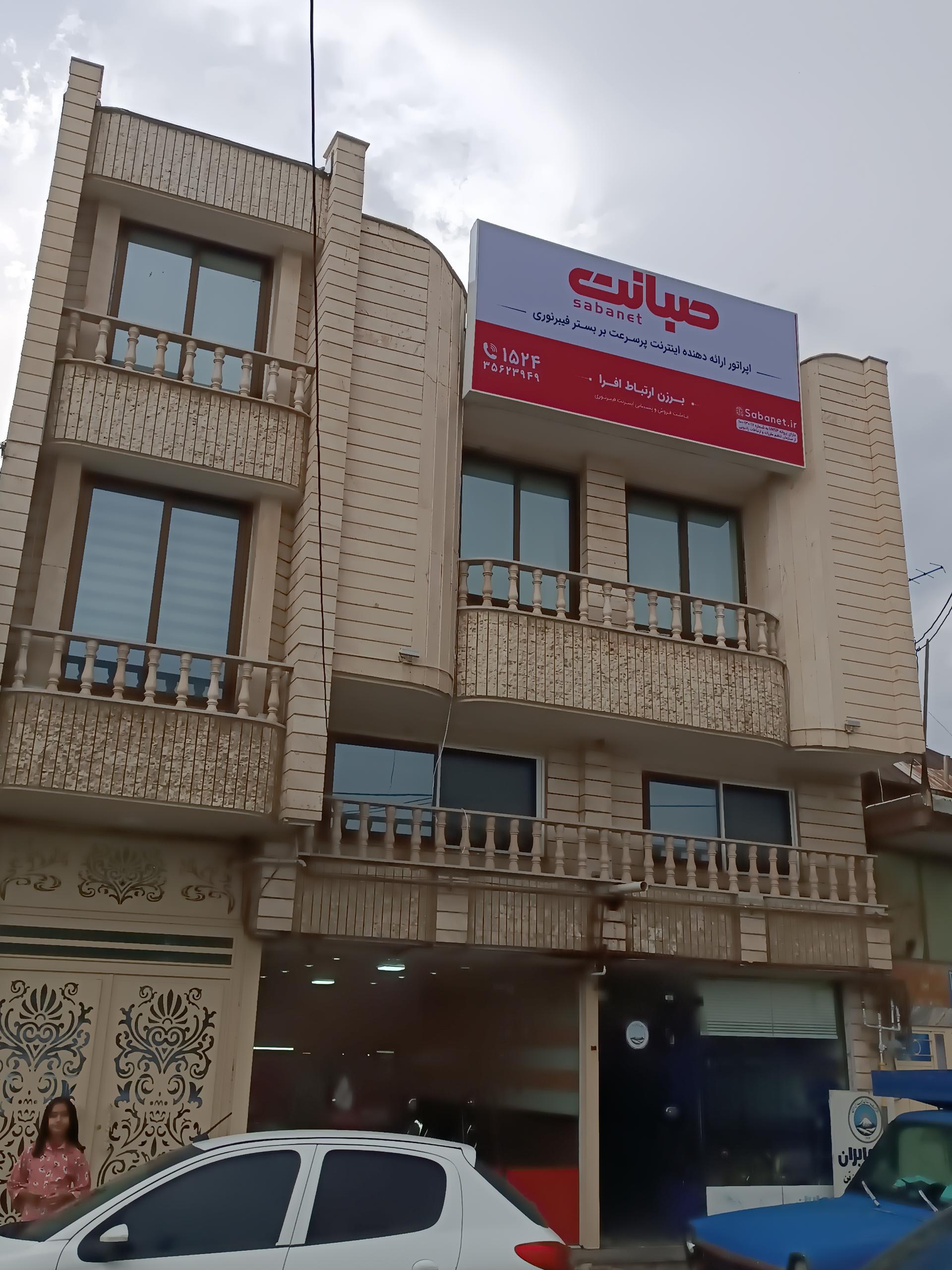فروشگاه شهروند ( سیدکریمی )
