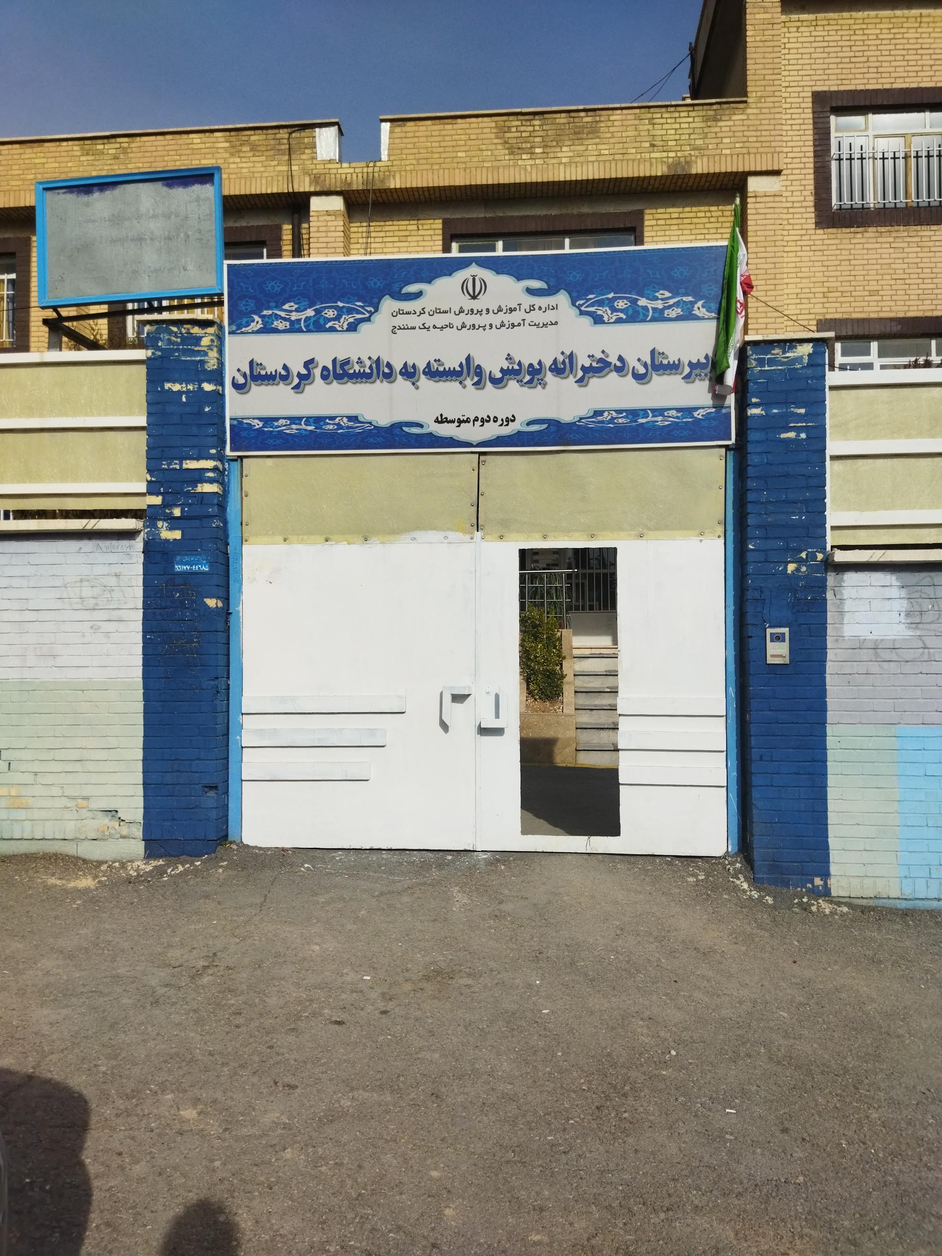 مدرسه