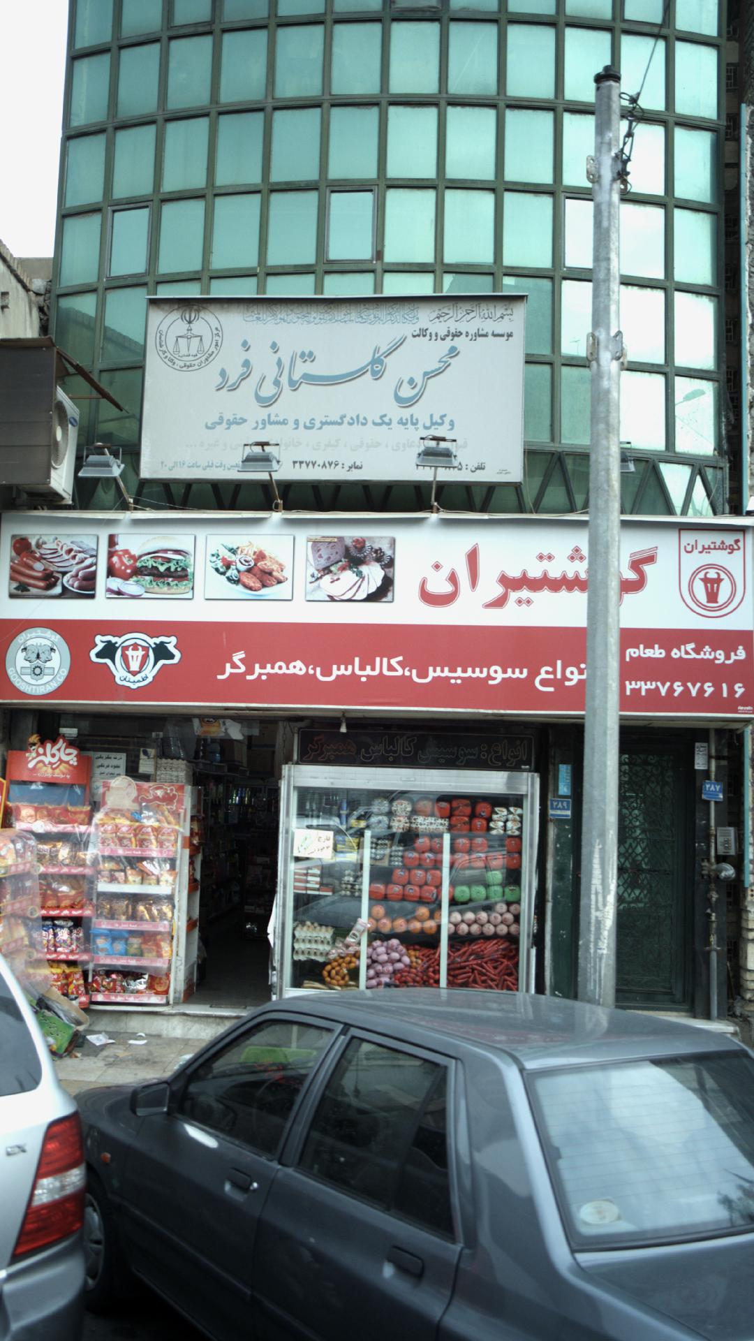 فروشگاه طعام