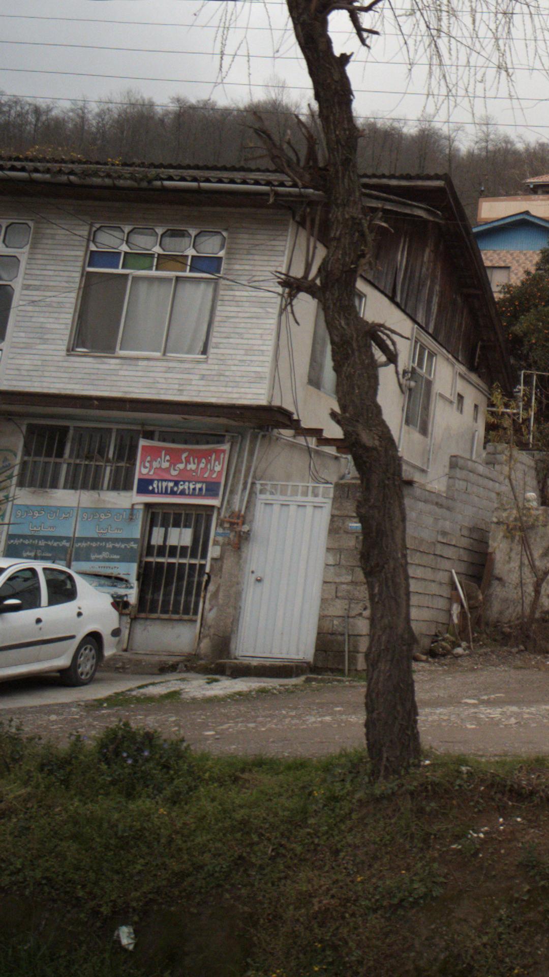 لوازم یدکی عامری