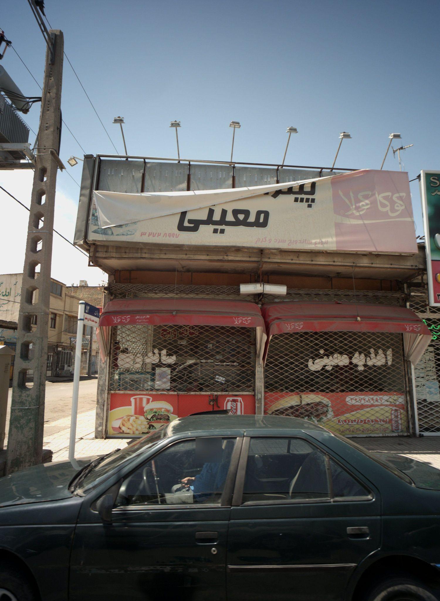 پیتزا معینی