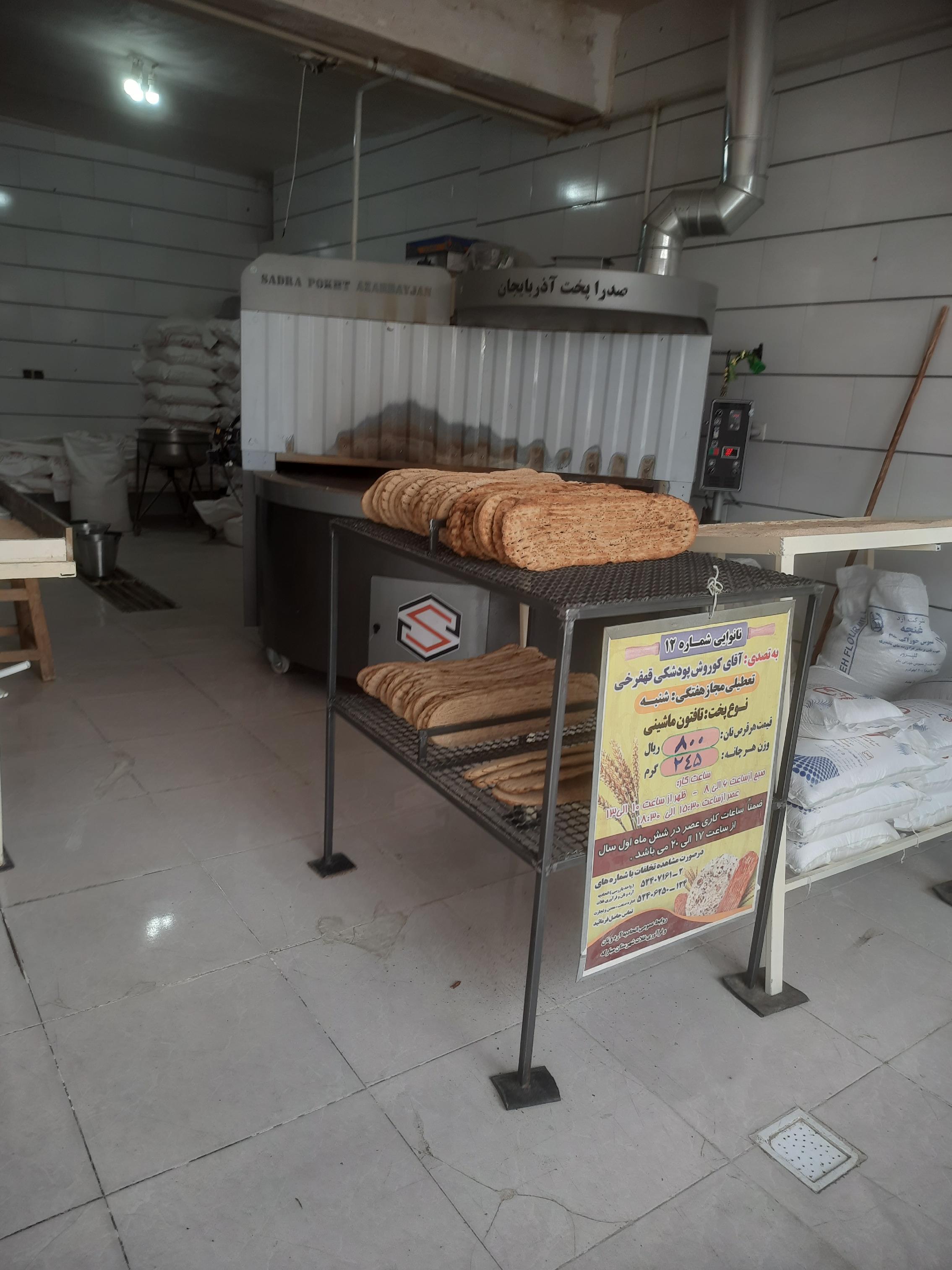 نانوایی بربری شاطر مهدی پودشکی