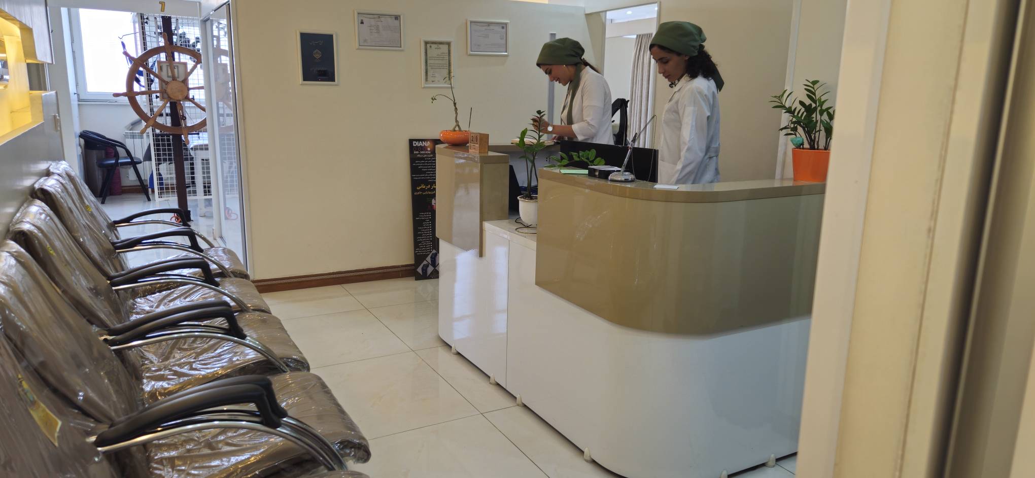 فیزیوتراپی جاوری