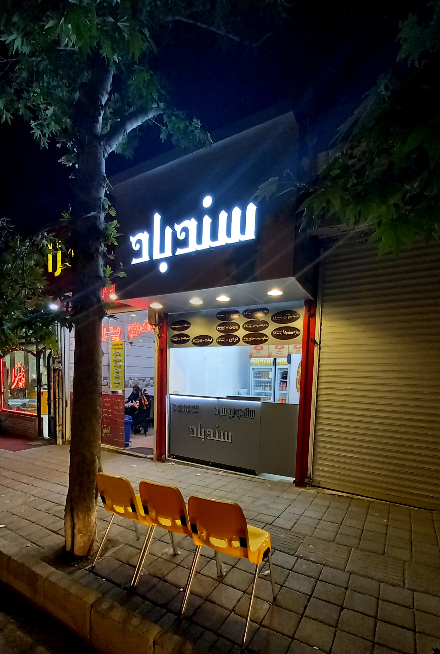 ساندویچ سرد "سندباد"