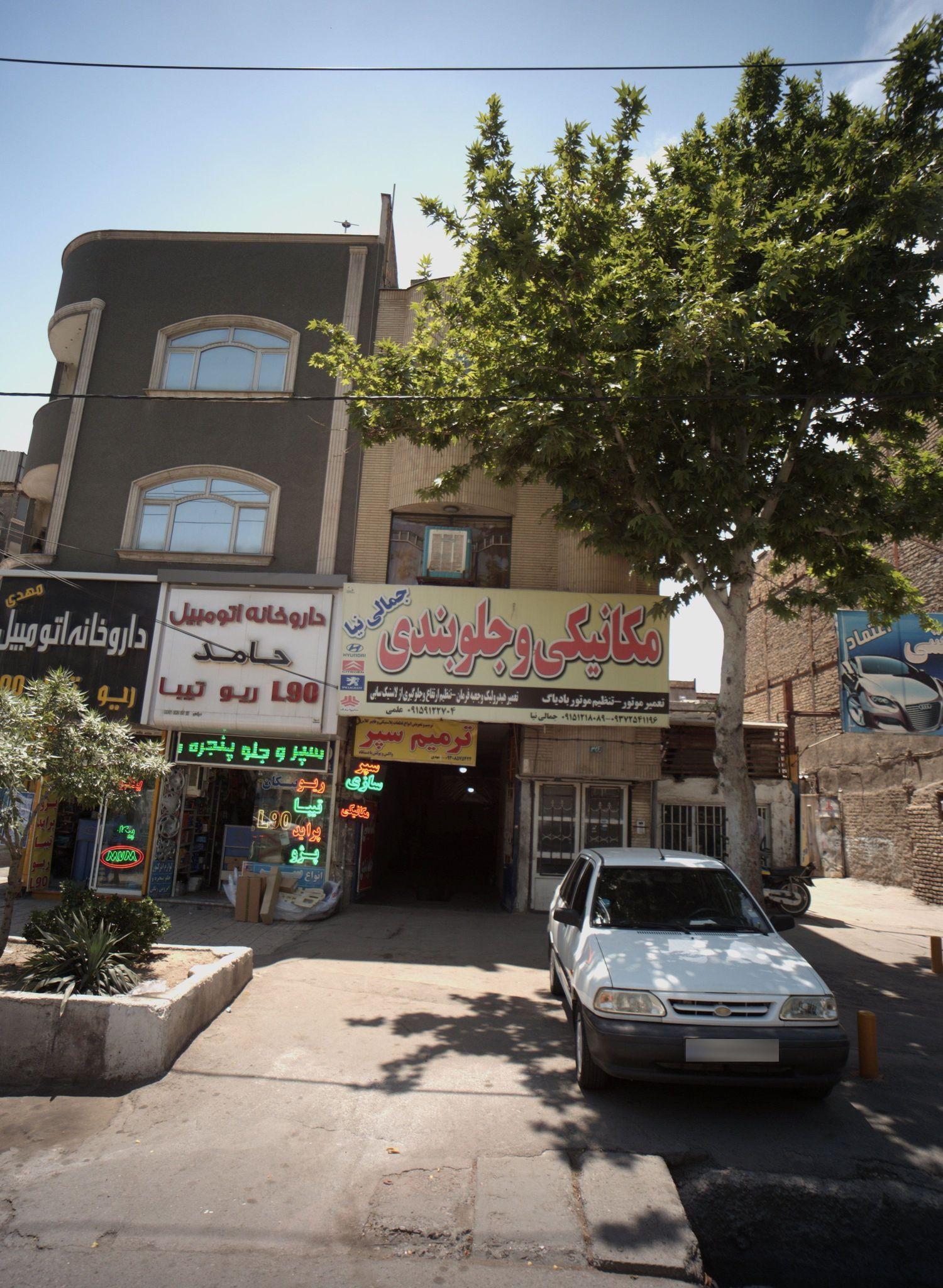 داروخانه اتومبیل حامد