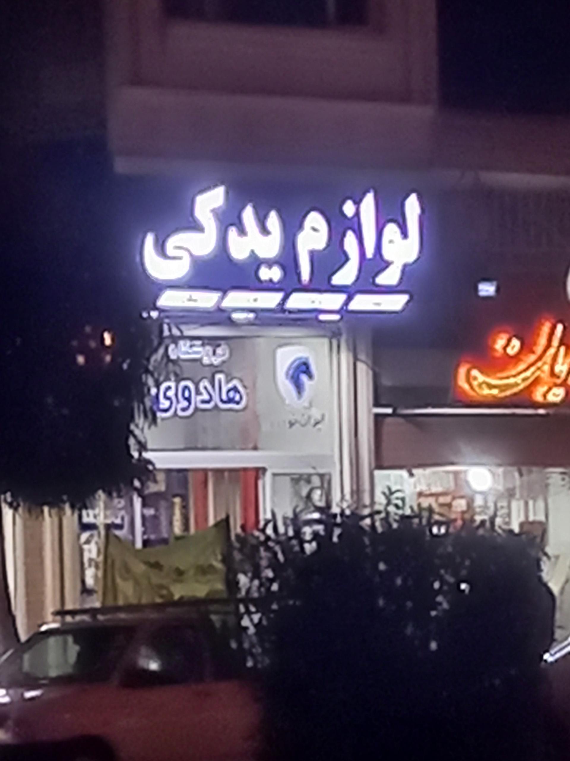 لوازم یدکی سامکو کمالی