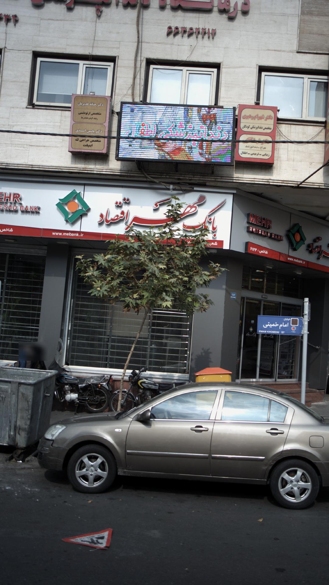 دندانپزشکی پارسا