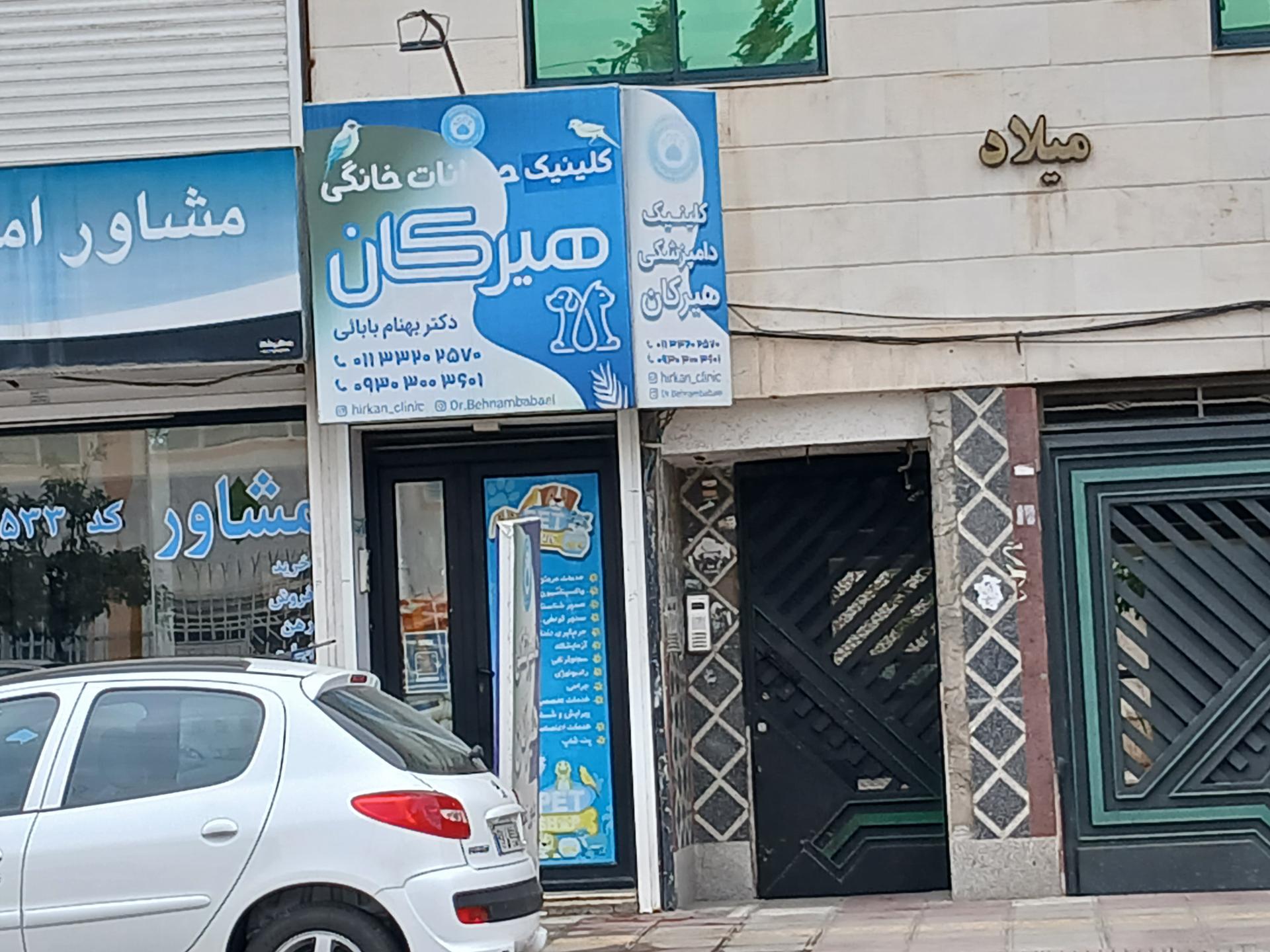 داروخانه