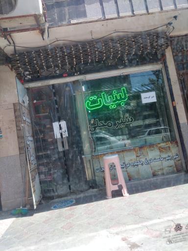 لبنیات کده روستا