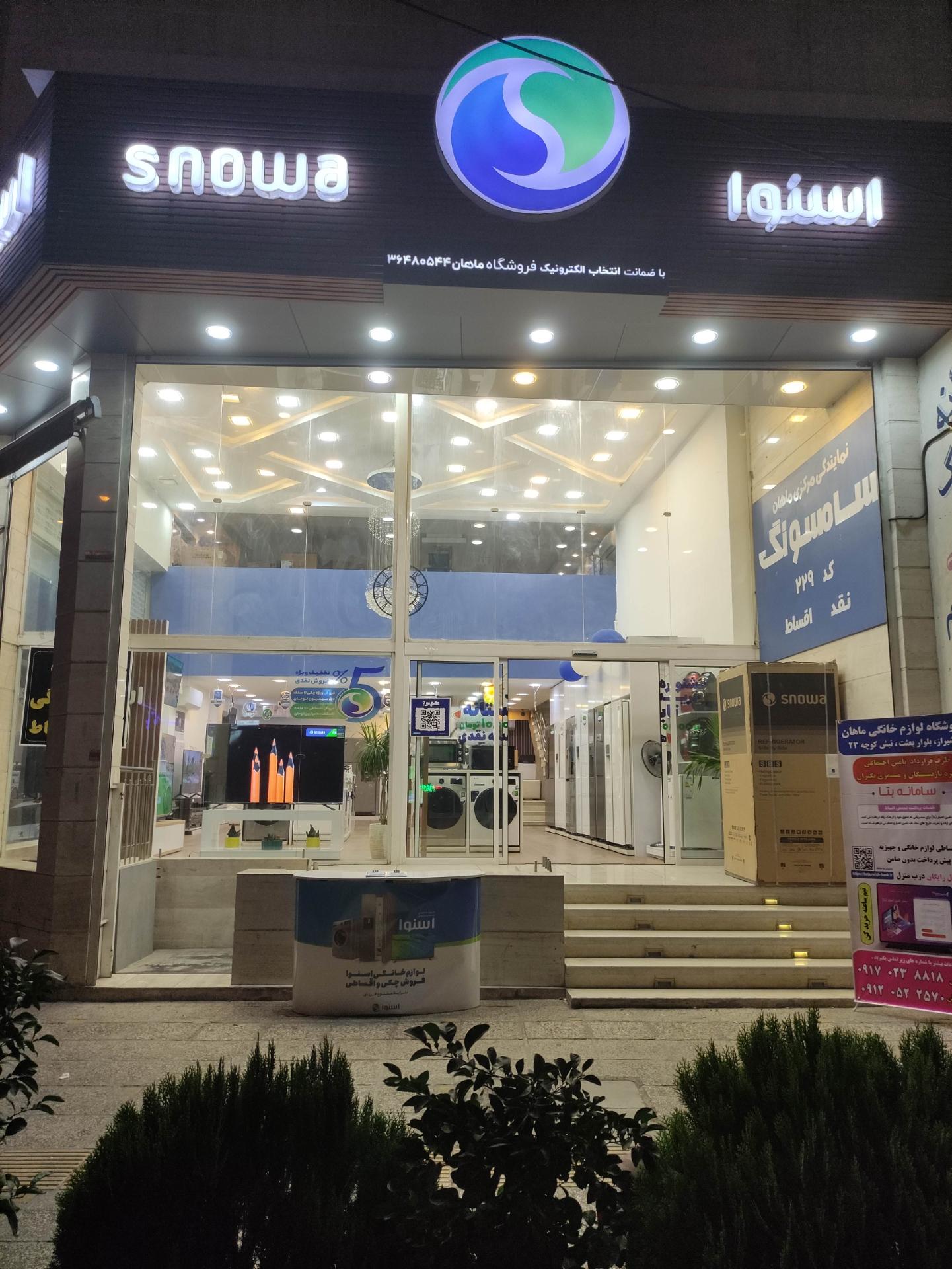 ال جی
