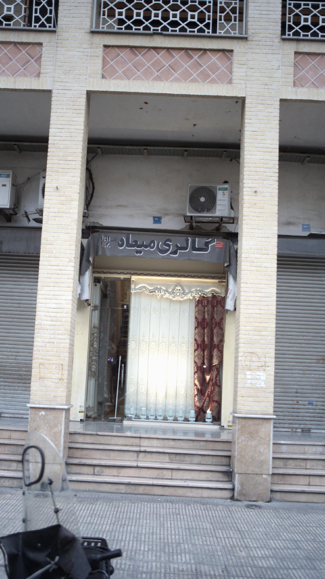 گالری میعاد