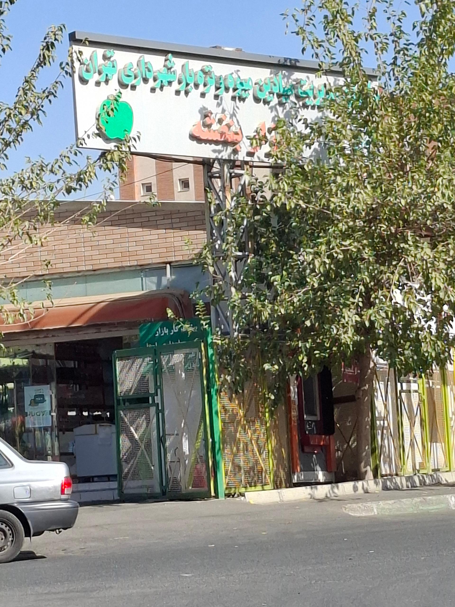  بازار یاس