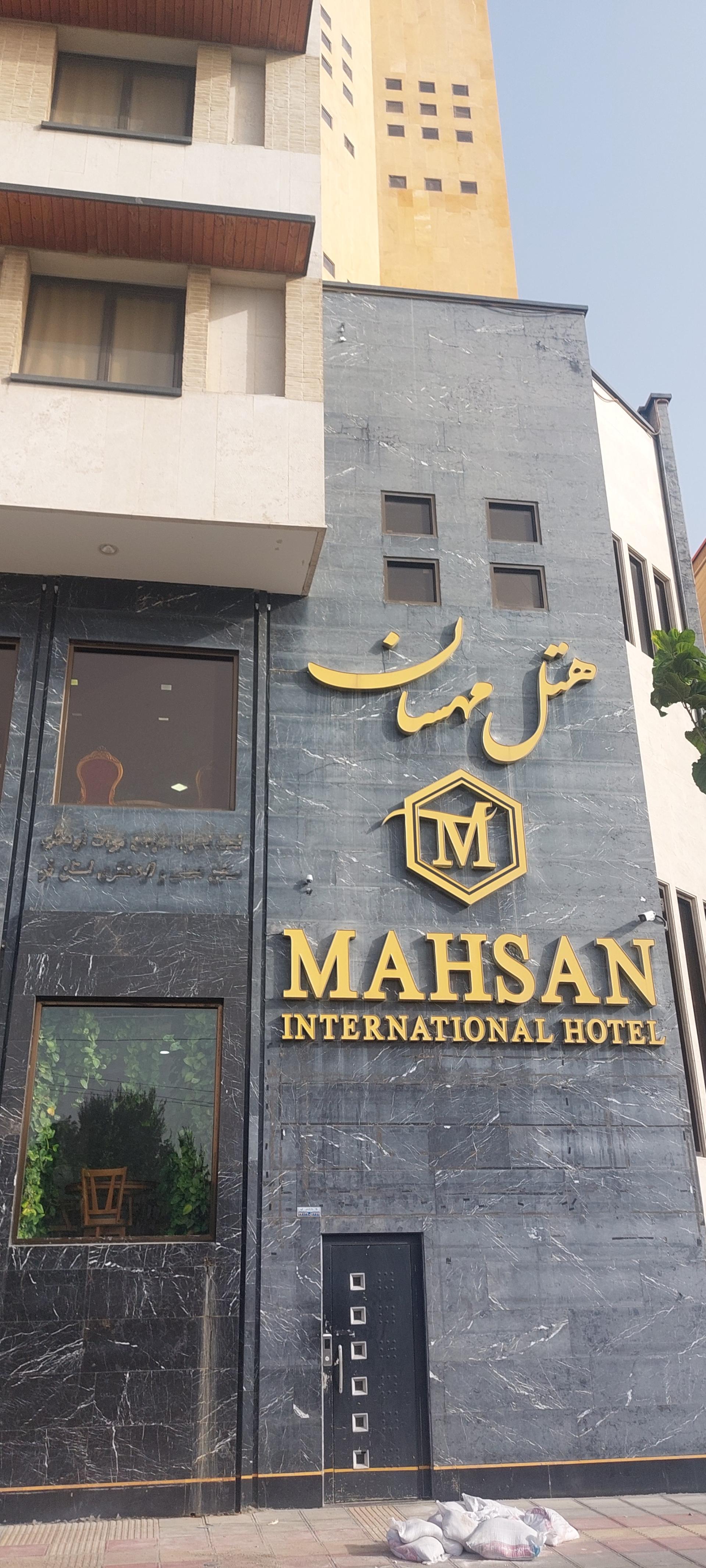پاساژ علی بن موسی الرضا  