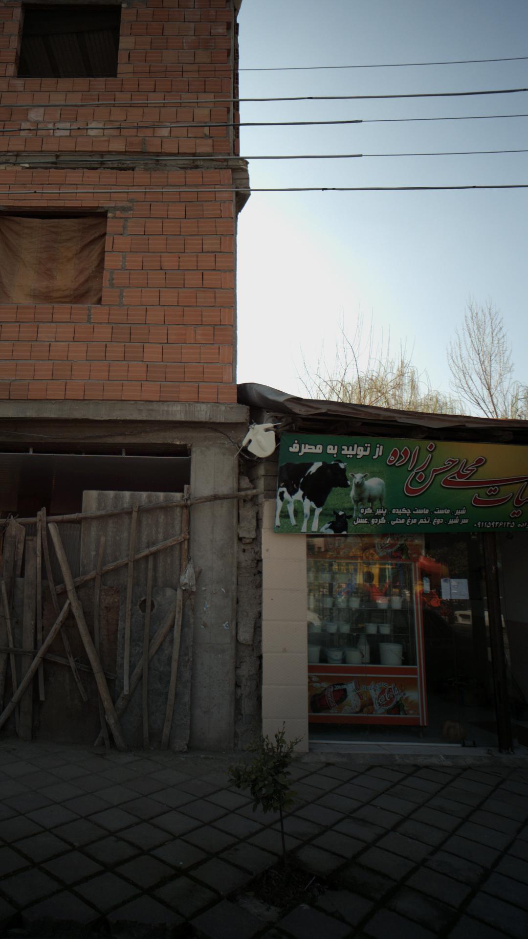 لبنیات محلی حسن زاده