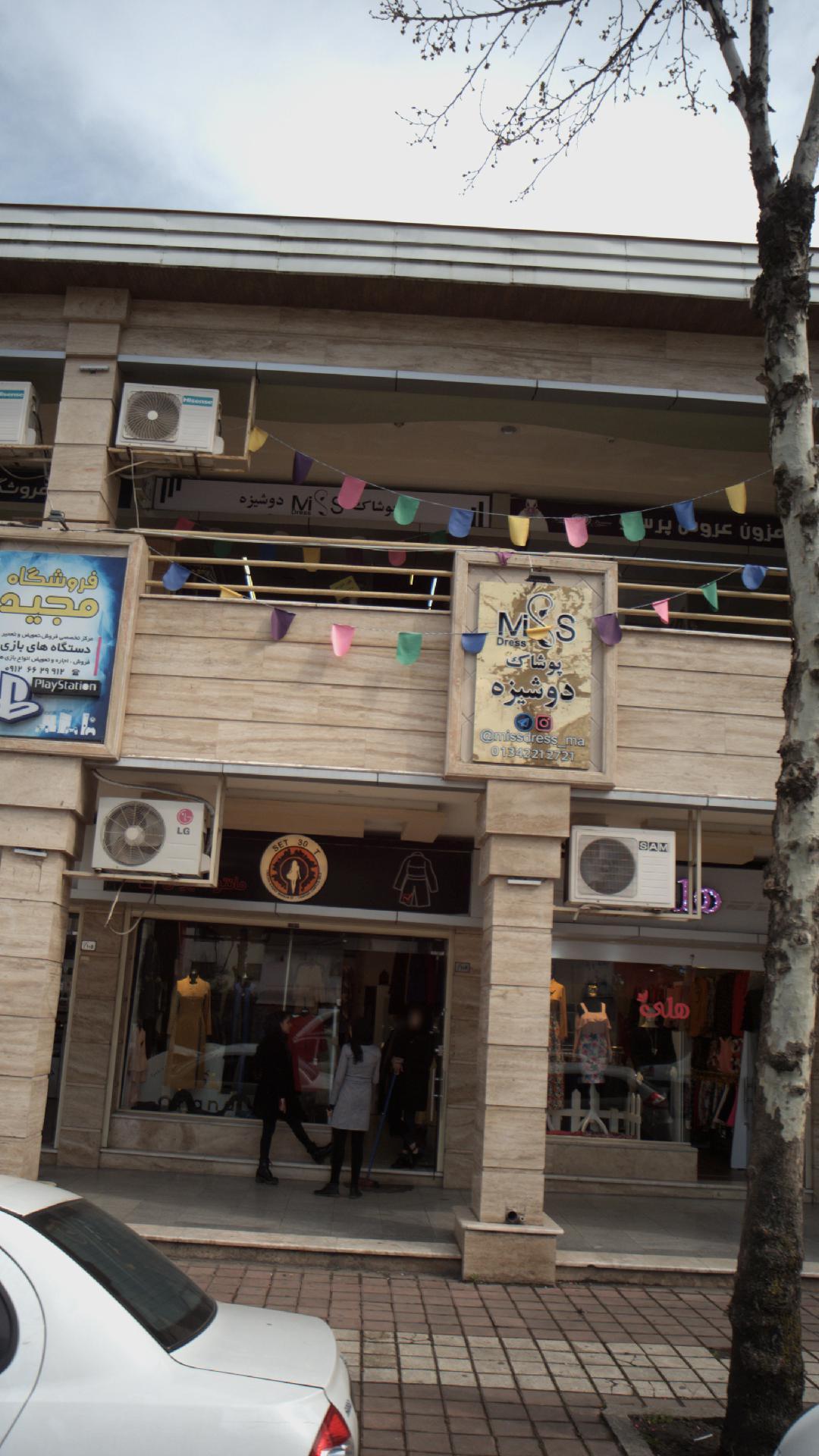 پوشاک دوشیزه