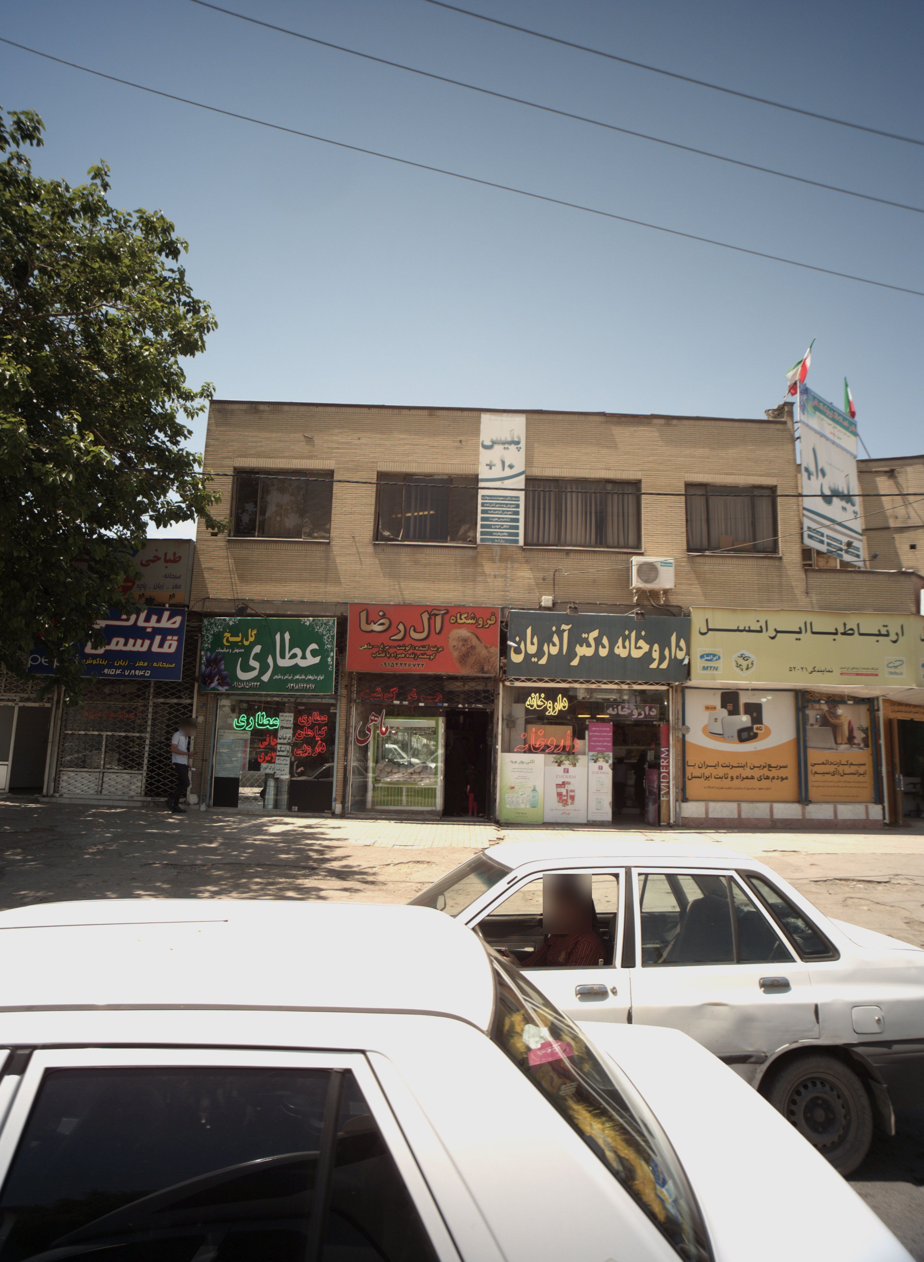 فروشگاه آل رضا