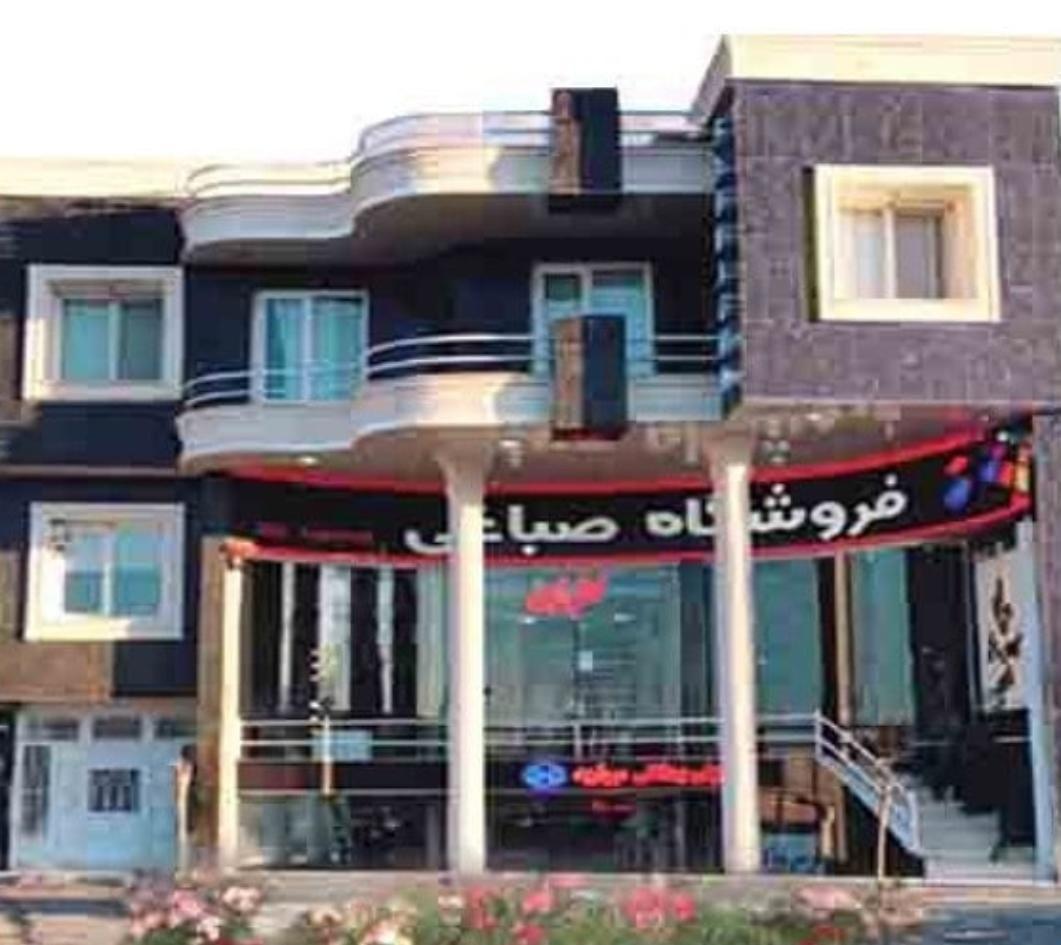 کاشی و سرامیک صباغی