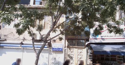 دندانساز و کمک دندانپزشک شاکری