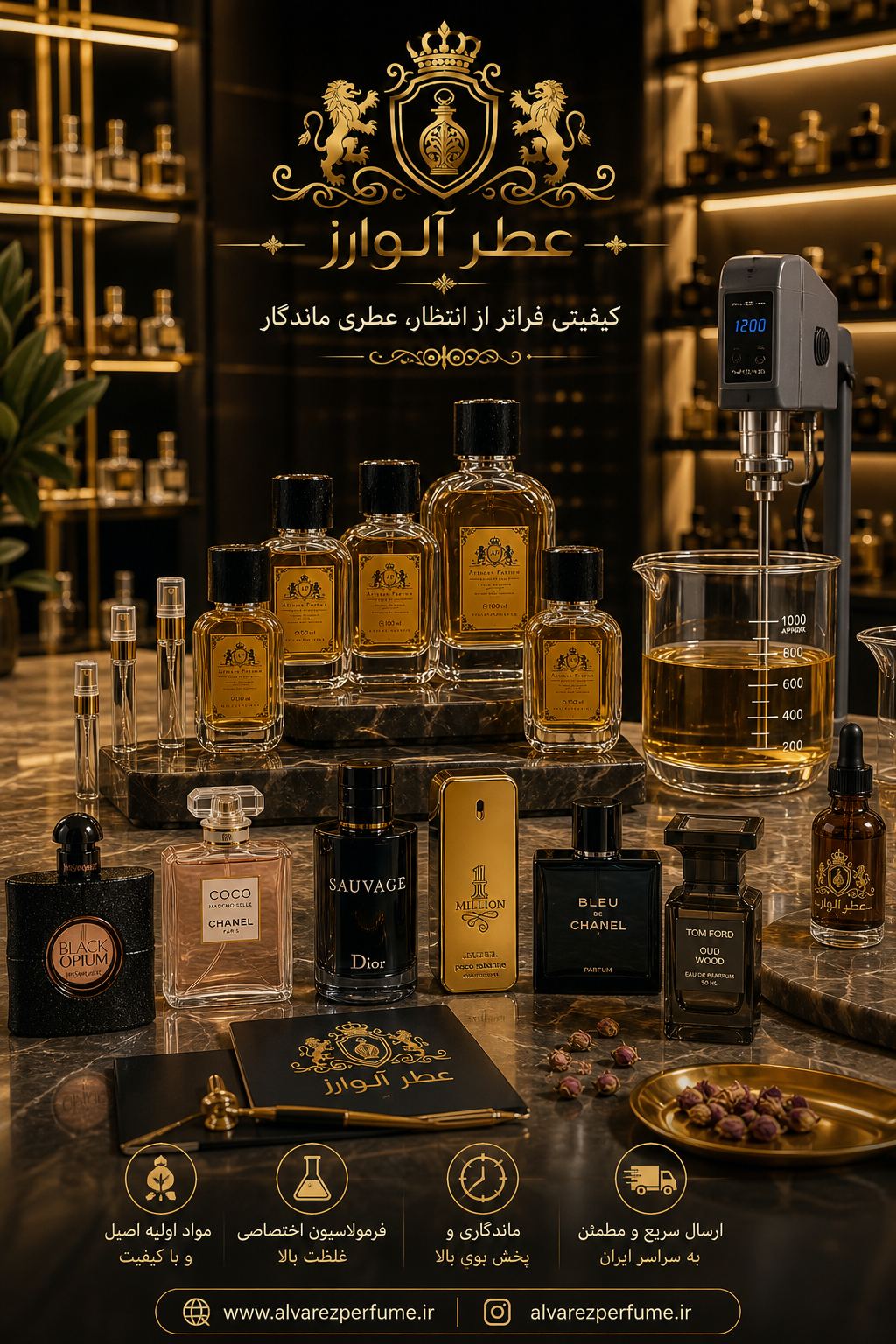عطر آلوارز