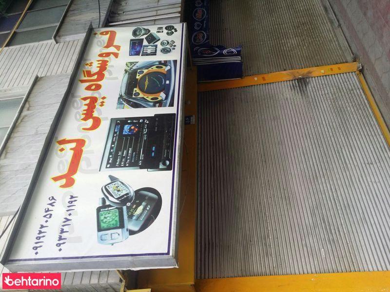 فروشگاه بیس لند