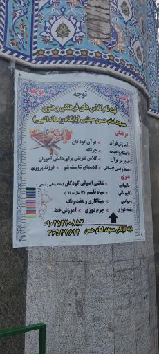 مسجد امام حسن  