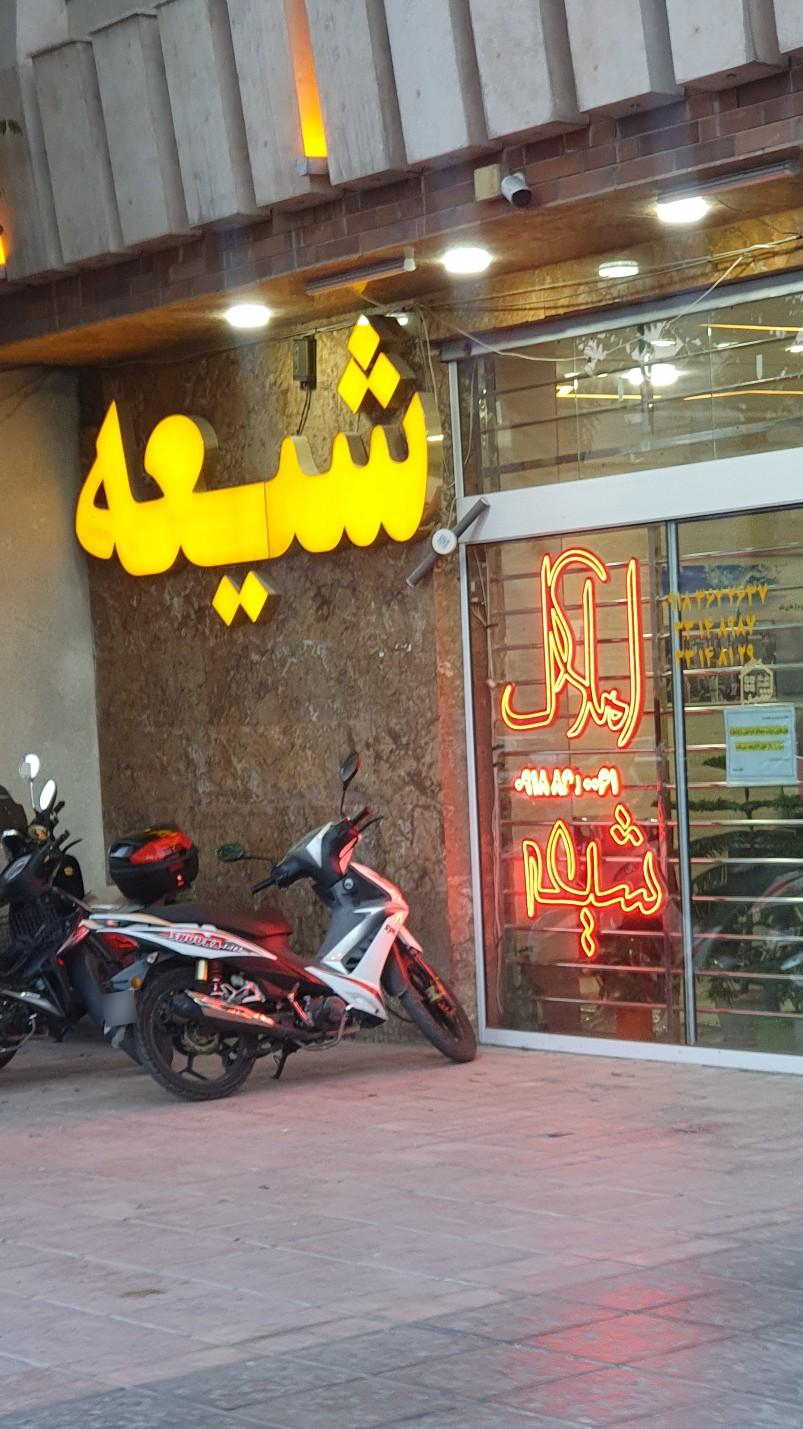 مشاور املاک خرم